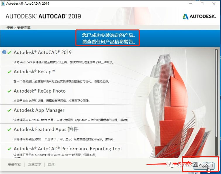 AutoCAD2019中文版安拆教程-CAD软件全版本下载安拆地址