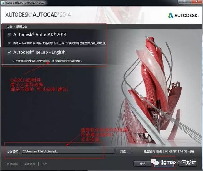 AutoCAD2014官方完好版软件下载+安拆图解-cad软件全版本下载