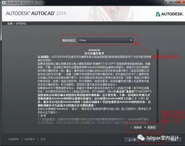 AutoCAD2014官方完好版软件下载+安拆图解-cad软件全版本下载