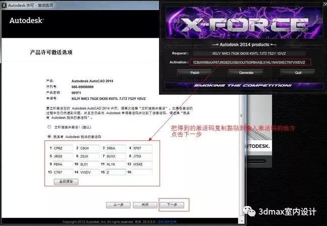 AutoCAD2014官方完好版软件下载+安拆图解-cad软件全版本下载