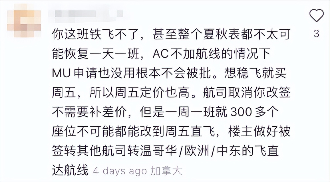 惊爆！华人网友慌了：多伦多上海曲飞航班大量日期停售！票价比起色贵出3万！