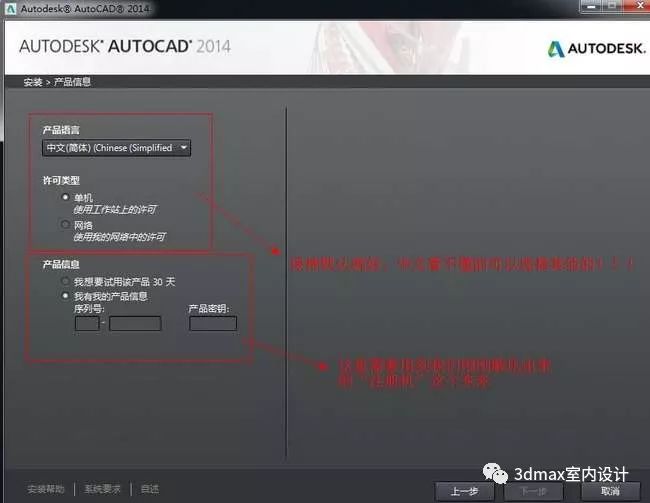 AutoCAD2014官方完好版软件下载+安拆图解-cad软件全版本下载