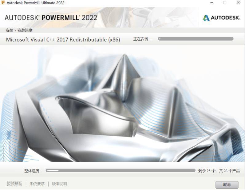 powermill2022下载：powermill2022软件最新版下载+详细安拆教程