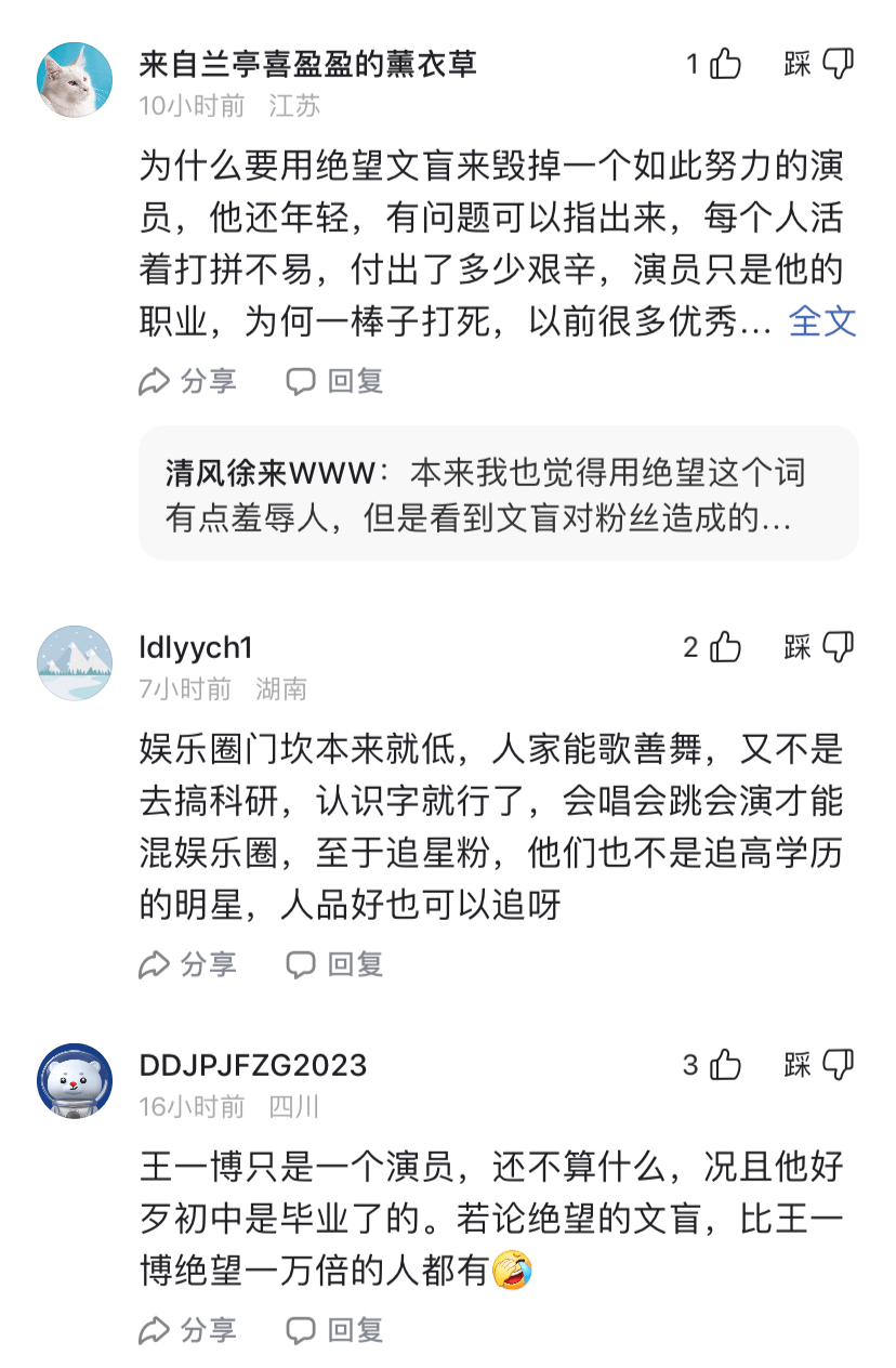 放过王一博吧，娱乐圈产生“绝望的文盲”，根源其实不在他那里