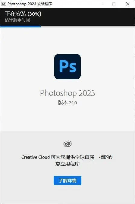 ps2023安拆包汉化永久版下载Photoshop2023下载教程PS2023(图片处置设想软件)