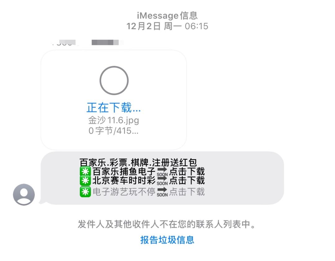 用 iPhone 容易被诈骗！国度出手了！