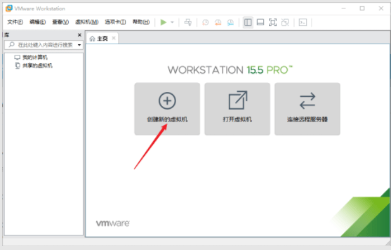 VMware虚拟机免安拆版 V17.0.0 绿色精简版 附安拆包+安拆教程