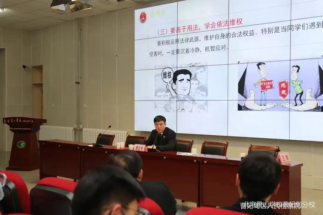 学法 知法 守法！北京景山学校曹妃甸分校鼎力开展法治教育系列活动