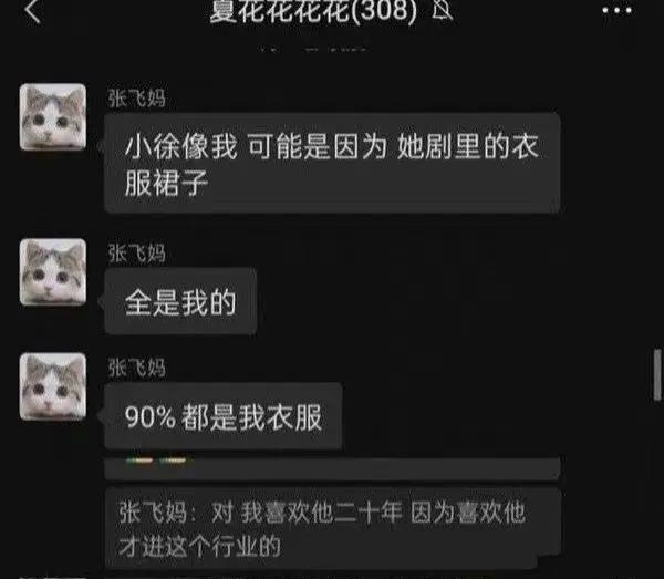 赵露思大骂吴磊？窦骁何超莲摆喜酒？张大大撕虞书欣？言承旭被吃豆腐？