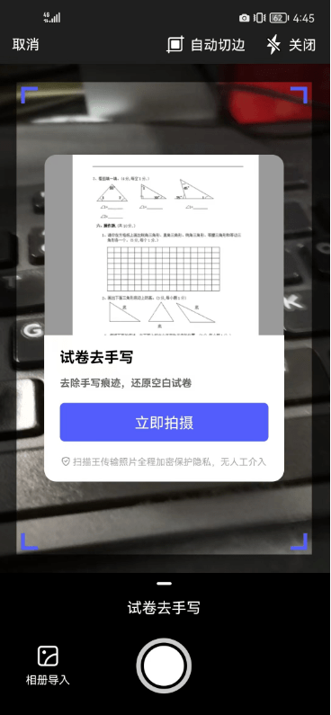 如何把做过的试卷改成空白卷？简单几步轻松搞定