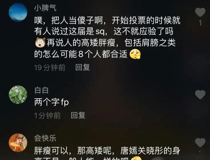 殷桃仅用一个不屑眼神，就让热巴被骂整整四年，水漫金鹰全网讪笑