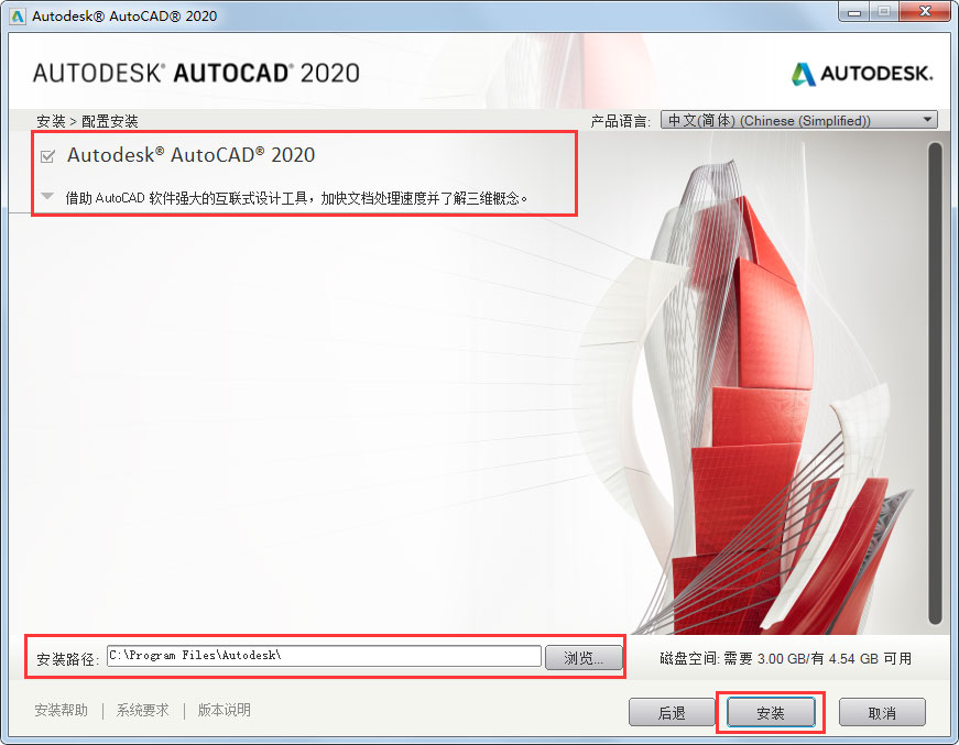 AutoCAD 2022软件免费下载及安拆教程 pdf编纂器全版本下载附安拆包