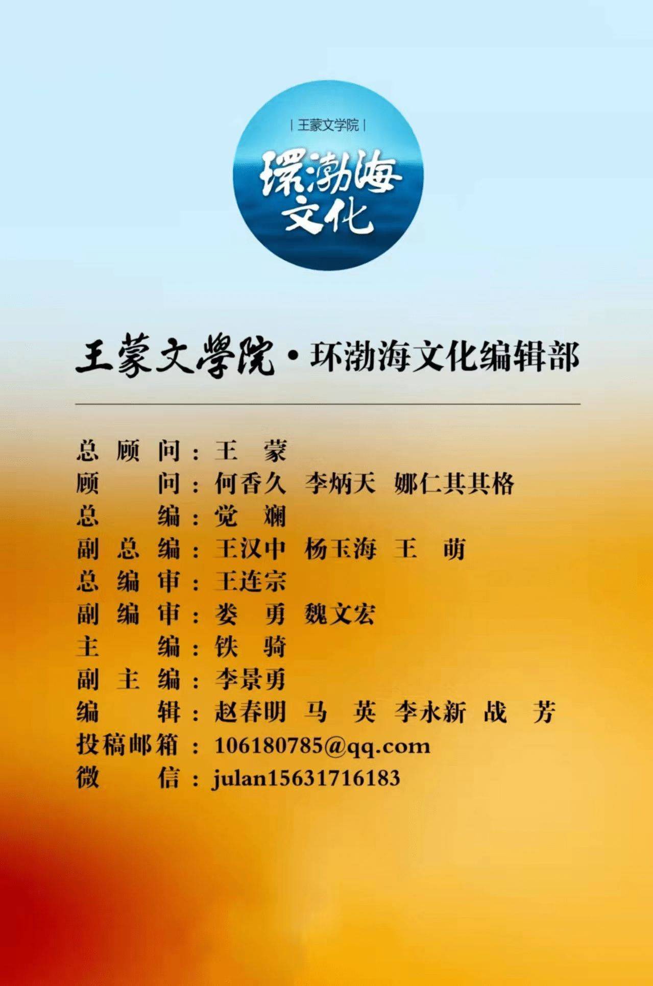 【王蒙文学院•环渤海文化】献给开化的河流 | 王明雪现代诗选 ​（九首）