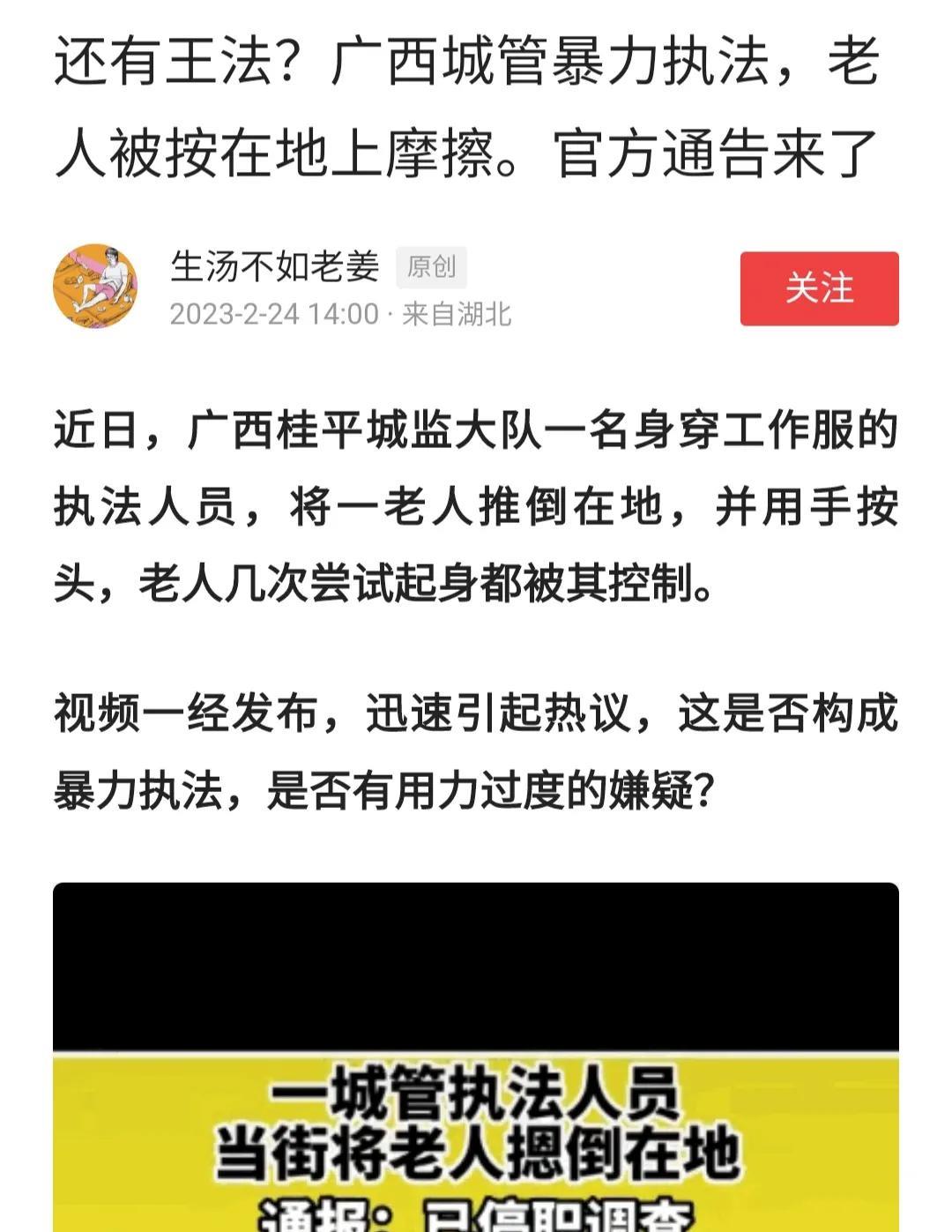 广西城管兄弟暴力执法，那或许是他独一、最初的选择，我很同情他