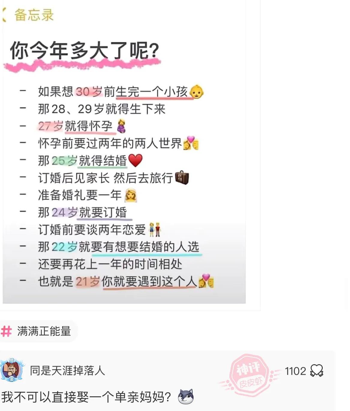 “想欠亨二婚妻子如斯诱人，她前夫竟然不要，让我捡个廉价”哈哈