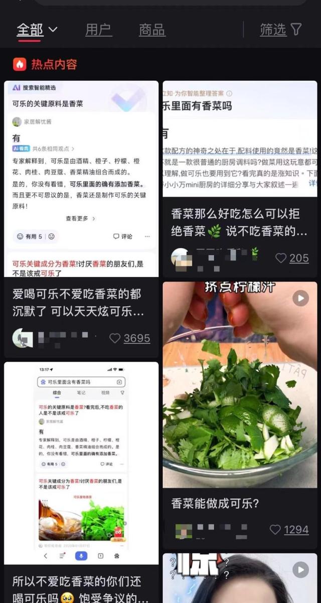 可乐的关键原料竟是香菜？爱喝可乐不爱吃香菜的都缄默了……