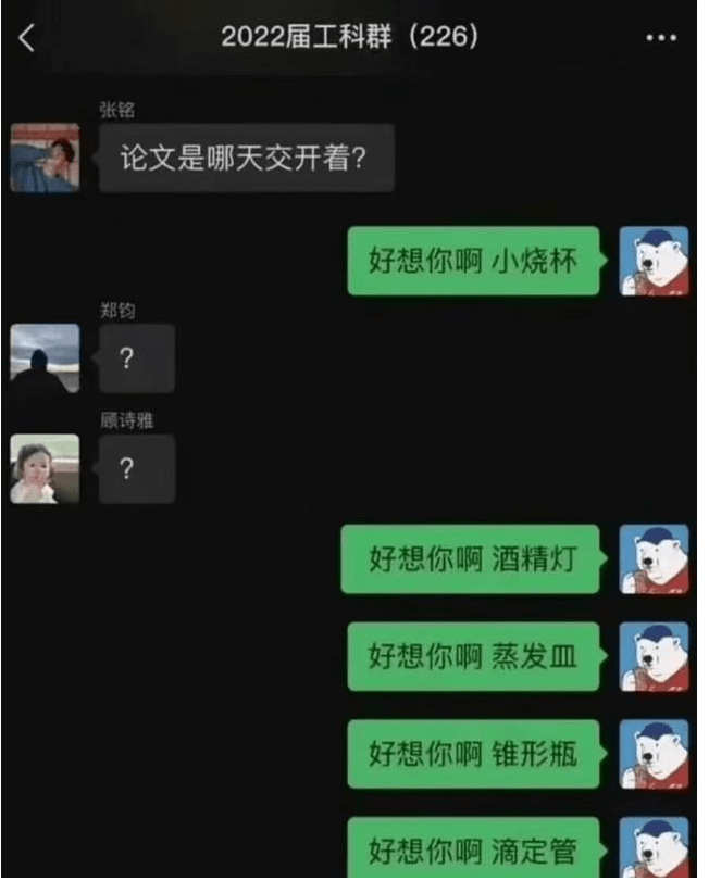 大学生误发动静给教师，过后觉得到后怕， 教师都不晓得说啥了