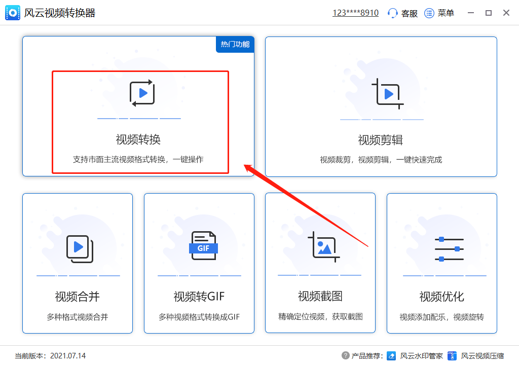 腾讯视频转mp4怎么操做？那些常用东西不要错过！