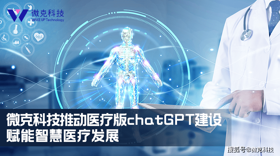🔥科技巨头如何定义未来?ChatGPT+可穿戴,微克科技引领潮流!💥 🔥科技巨头如何定义未来?ChatGPT+可穿戴,微克科技引领潮流!💥