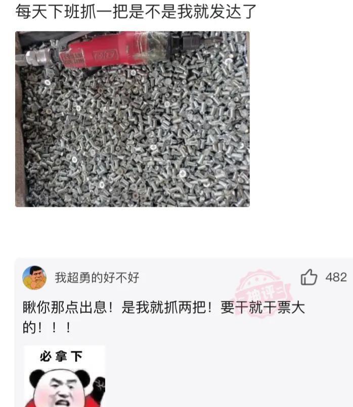 神回复：此次洪水那么大，有没有拍到奇异的工具？好比龙之类的