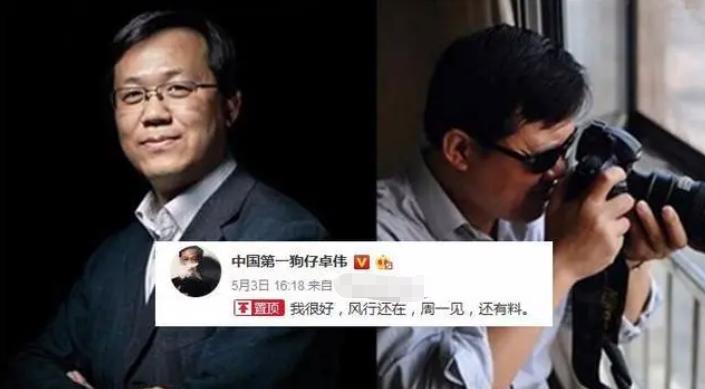 现在爆料假瓜多，人名端赖猜，昔时卓伟周一见，件件有图有本相