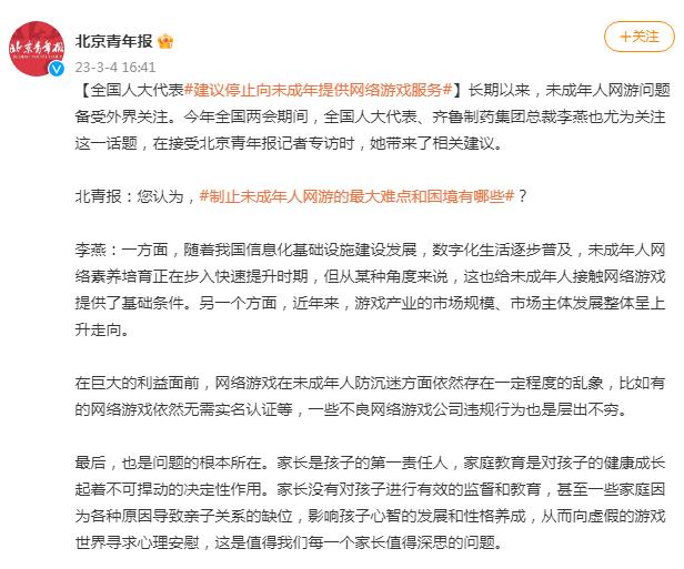 制止未成年人玩收集游戏，就没有后顾之忧了？