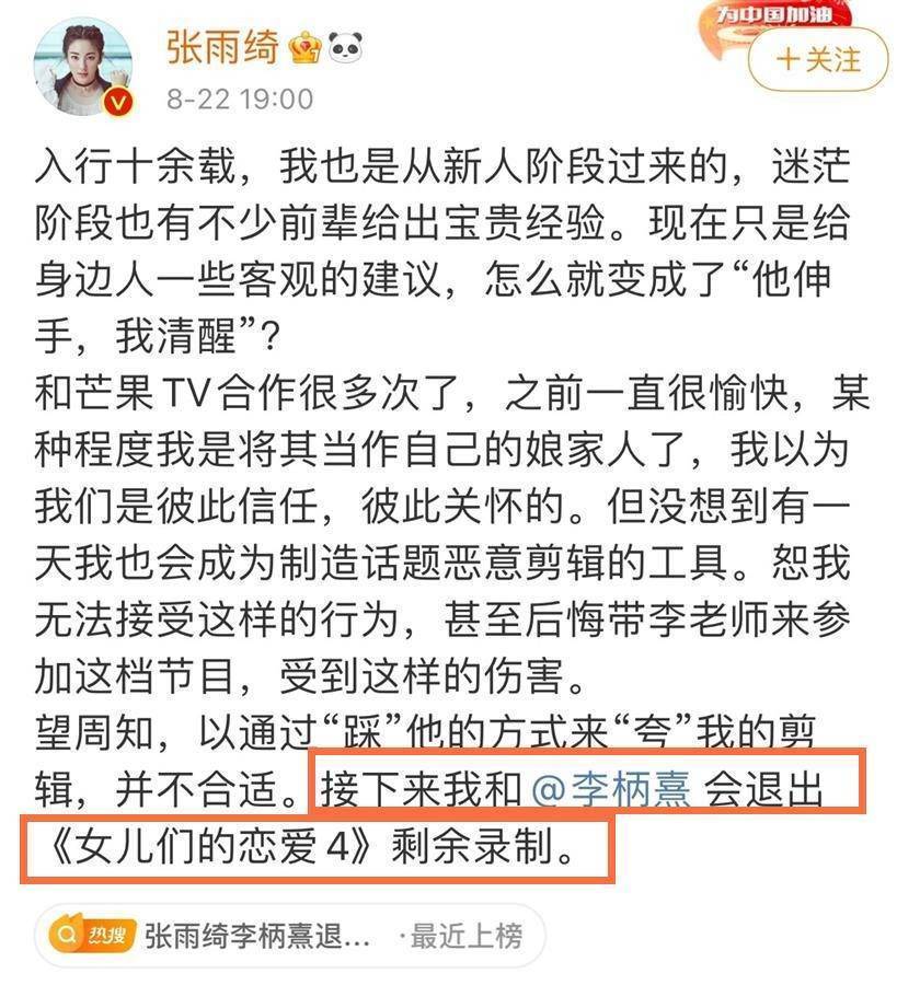 向富婆张雨绮讨资本，却被嘲讽软饭男，富婆霸气维护不吝得功本钱？？