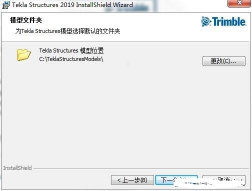 Tekla Structures 2019 软件安拆包下载+安拆教程