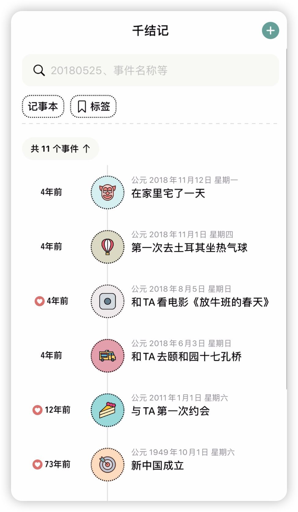 又挖到宝了！私藏5款宝藏App