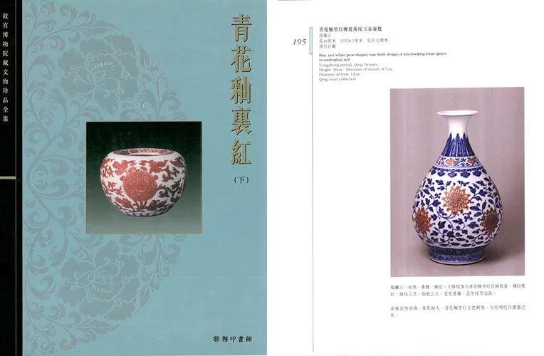 乾隆内府典藏古范器​：清青花釉里红缠枝莲纹蒜头瓶