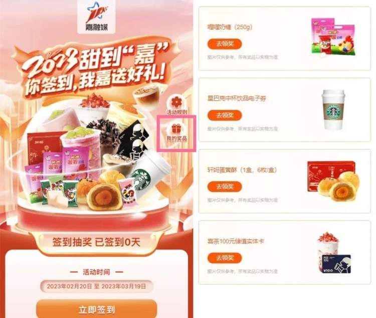 @嘉定人，送300份轩妈蛋黄酥！甜品奖池今天开启！快来抽奖~