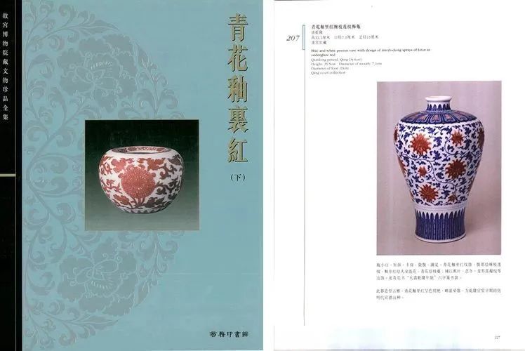 乾隆内府典藏古范器​：清青花釉里红缠枝莲纹蒜头瓶