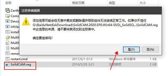 solidcam2022安拆教程图解_SolidCAM集成数控机床加工软件下载