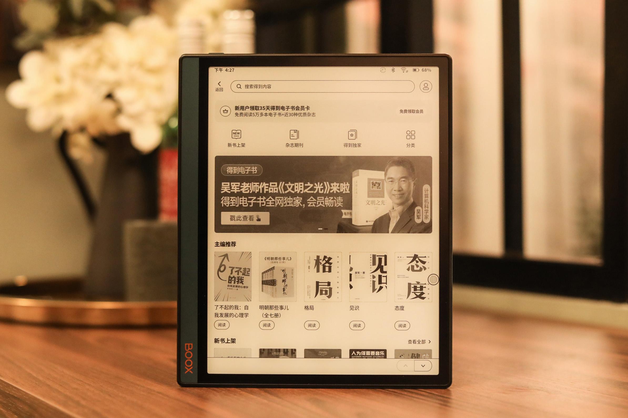 国产“墨水屏平板”，能播放动画片！比kindle更合适PDF阅读