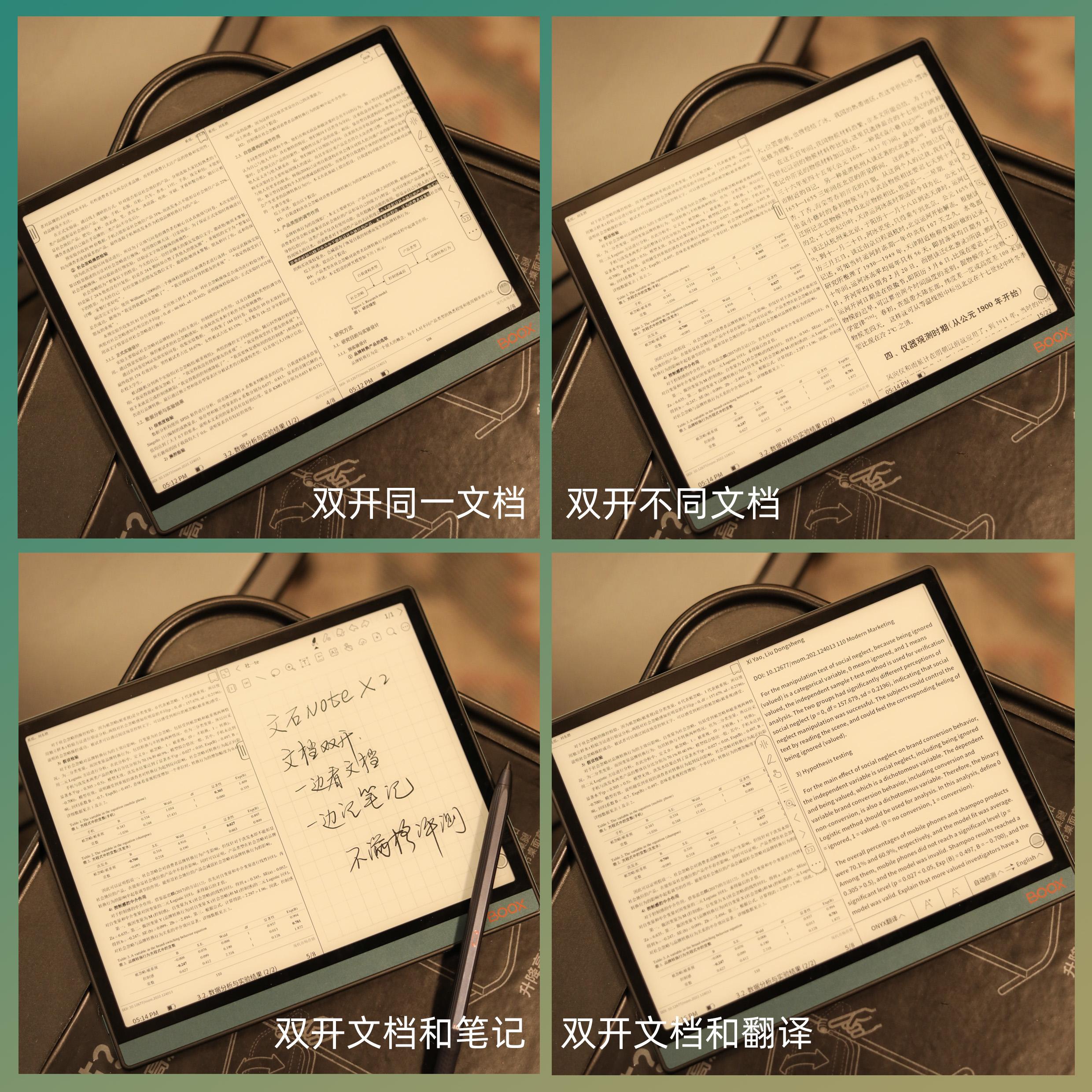 国产“墨水屏平板”，能播放动画片！比kindle更合适PDF阅读