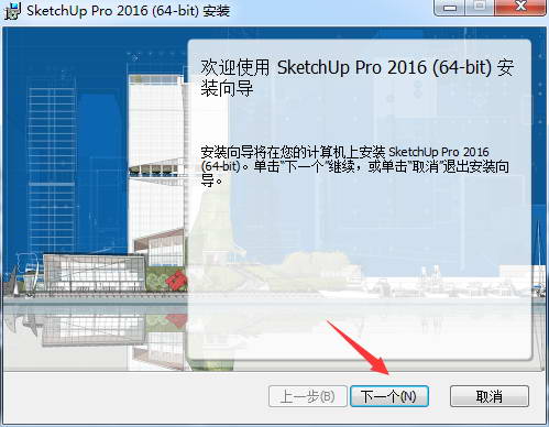 草图巨匠SketchUp V20.0.373 中文免费版 附安拆包下载+安拆教程