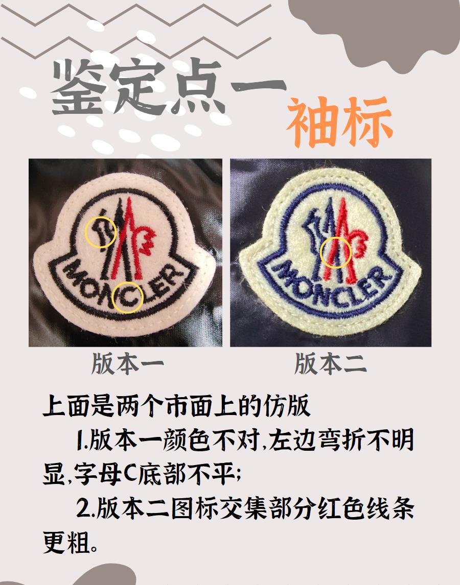 羽绒服的天花板！Moncler Maya实假分辨判定技巧分享