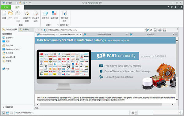 3D建模软件Creo软件下载：PTC Creo 8.02d正式激活版安拆激活教程全版本免费