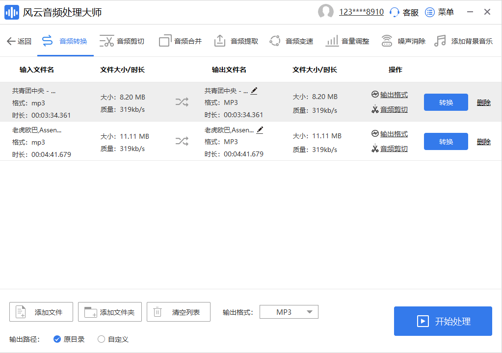 电脑上若何剪辑歌曲?剪辑歌曲的软件保举