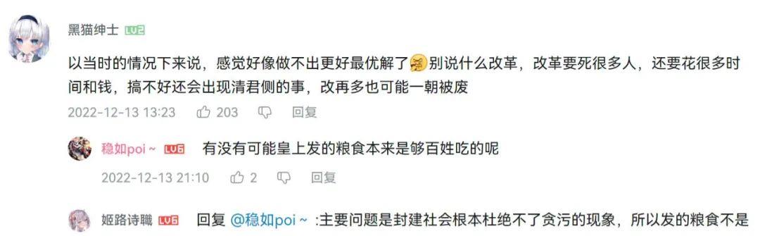 喜来乐医欠好那病，那纪晓岚呢？