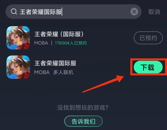 王者荣耀国际服怎么登录 登录详细办法分享