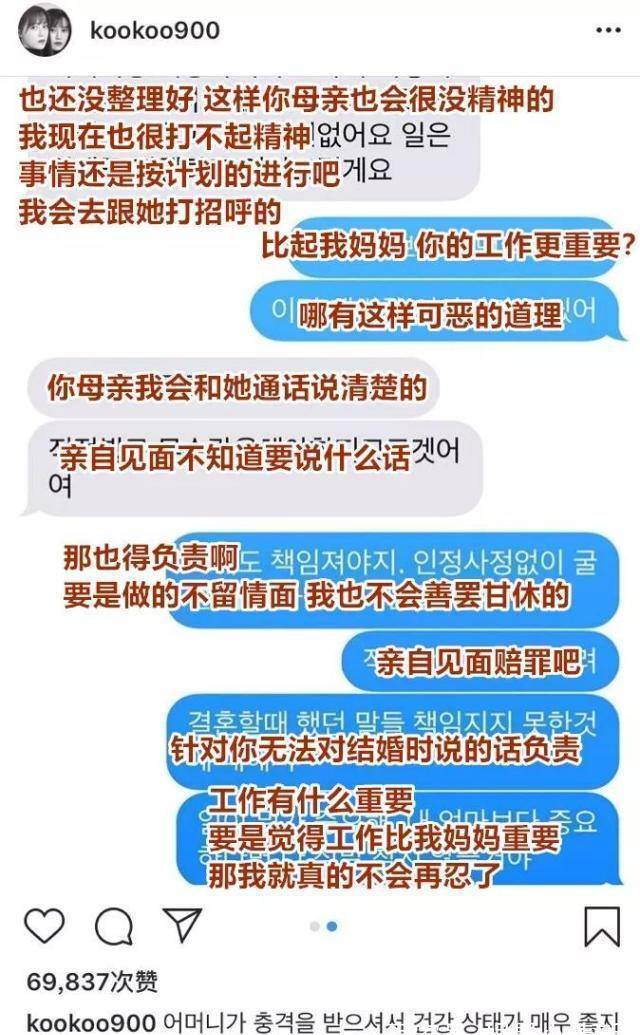 安宰贤把工做看得比丈母娘重要引不满：具惠善丈夫就是你的职业！