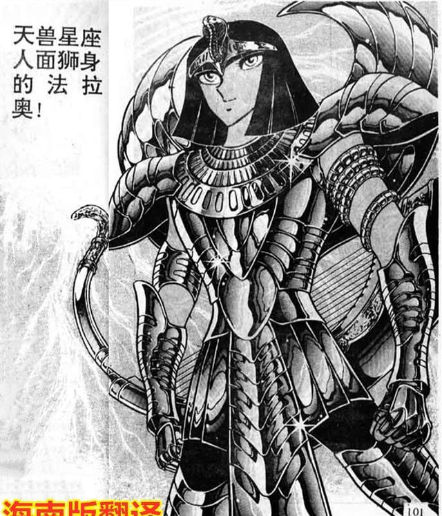 圣斗士漫画翻译变迁：天兽星的名字到底应该叫什么？