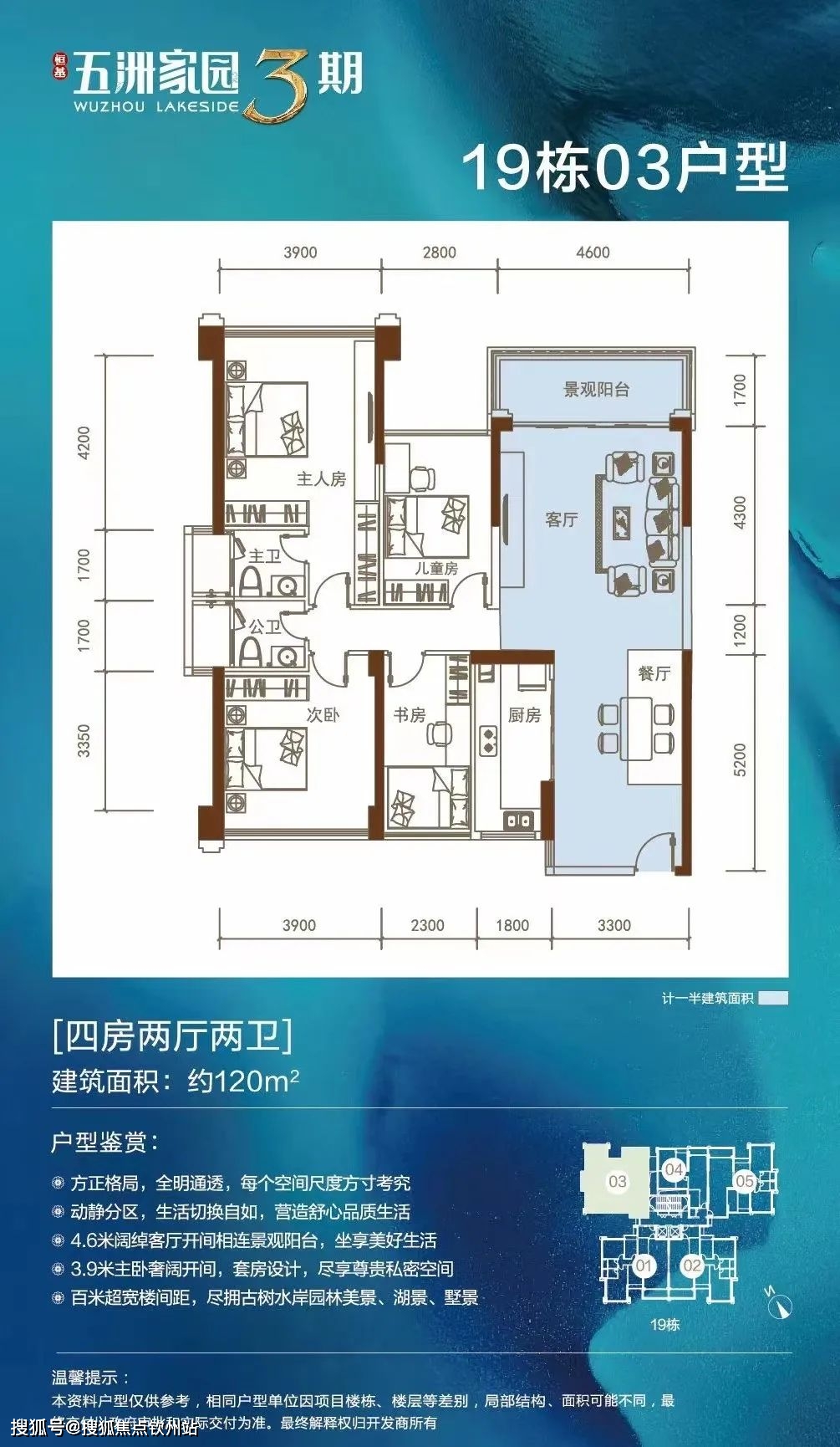 珠海斗门恒基·五洲家园（珠海新房）详情丨售楼处欢送您~最新户型_价格