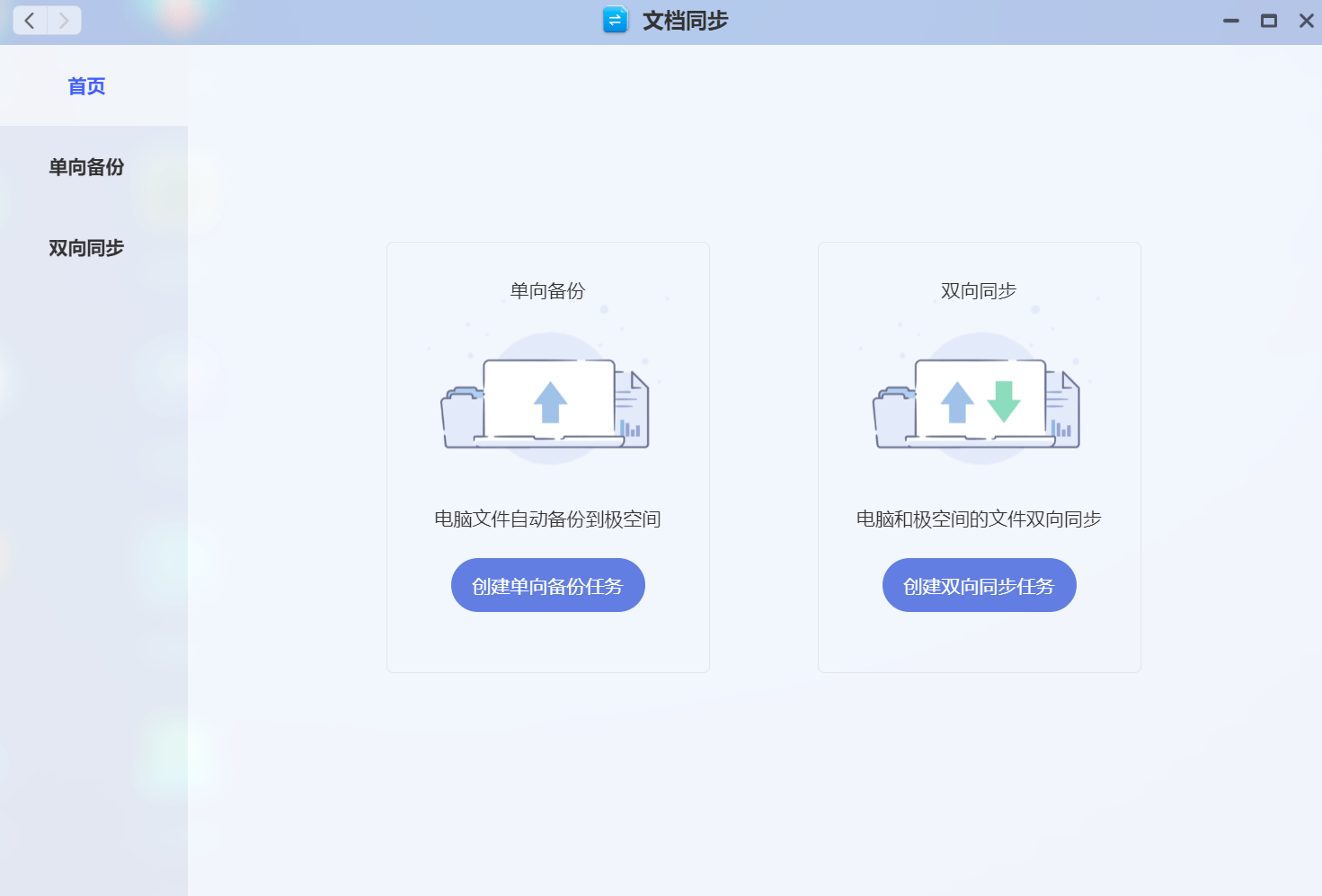 工做、生活两端抓，极空间Z4给你带来非同凡响的NAS体验