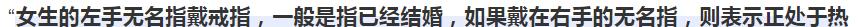 成婚了？井柏然刘雯高调秀恩爱穿情侣拆戴戒指秀恩爱永不别离