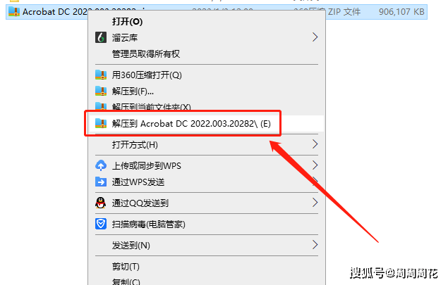 Adobe Acrobat Pro DC v2022.003.20282中文免费绿色版下载与安拆教程