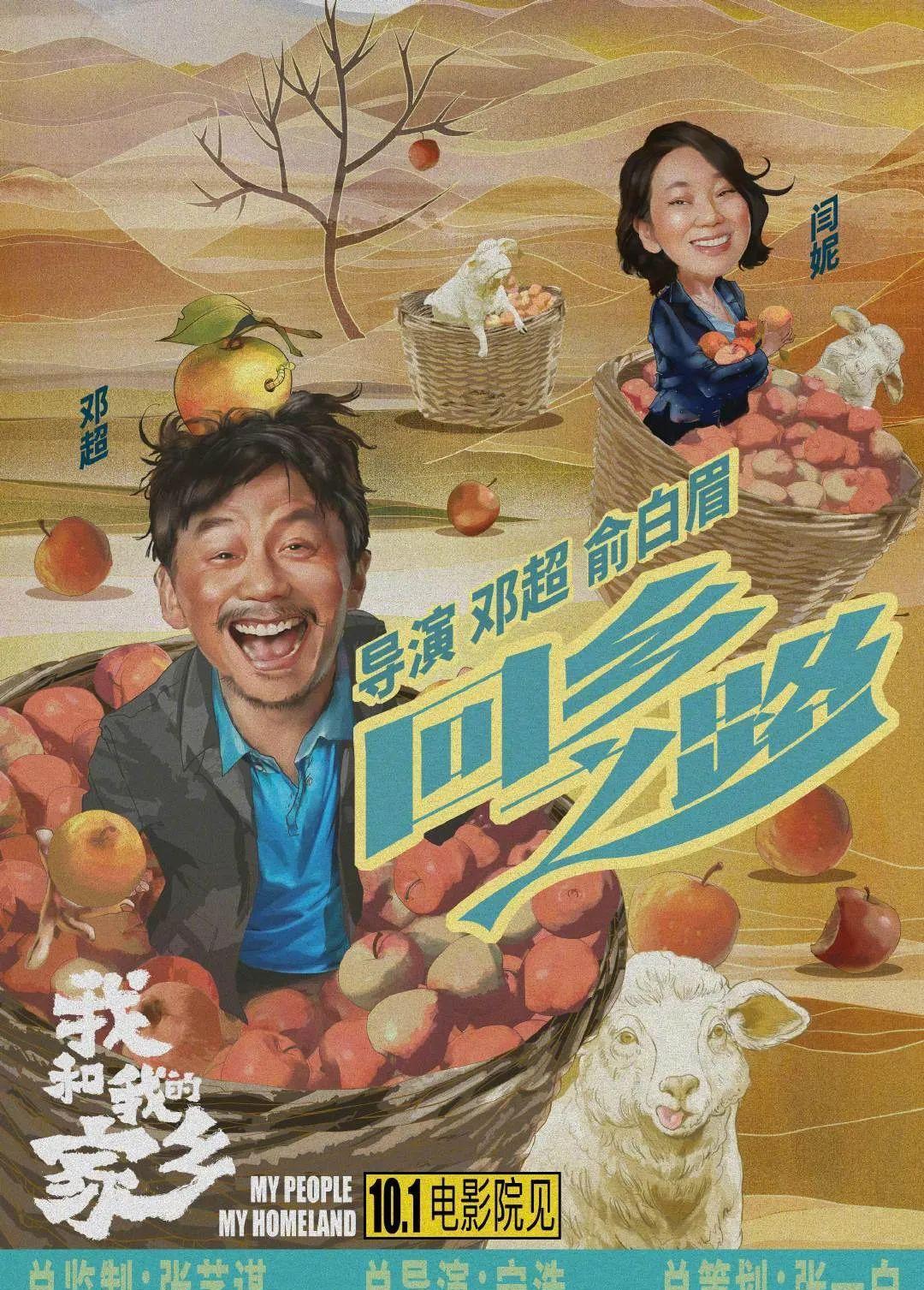 我和我的家乡-近几年罕见，叫人又哭又笑的电影