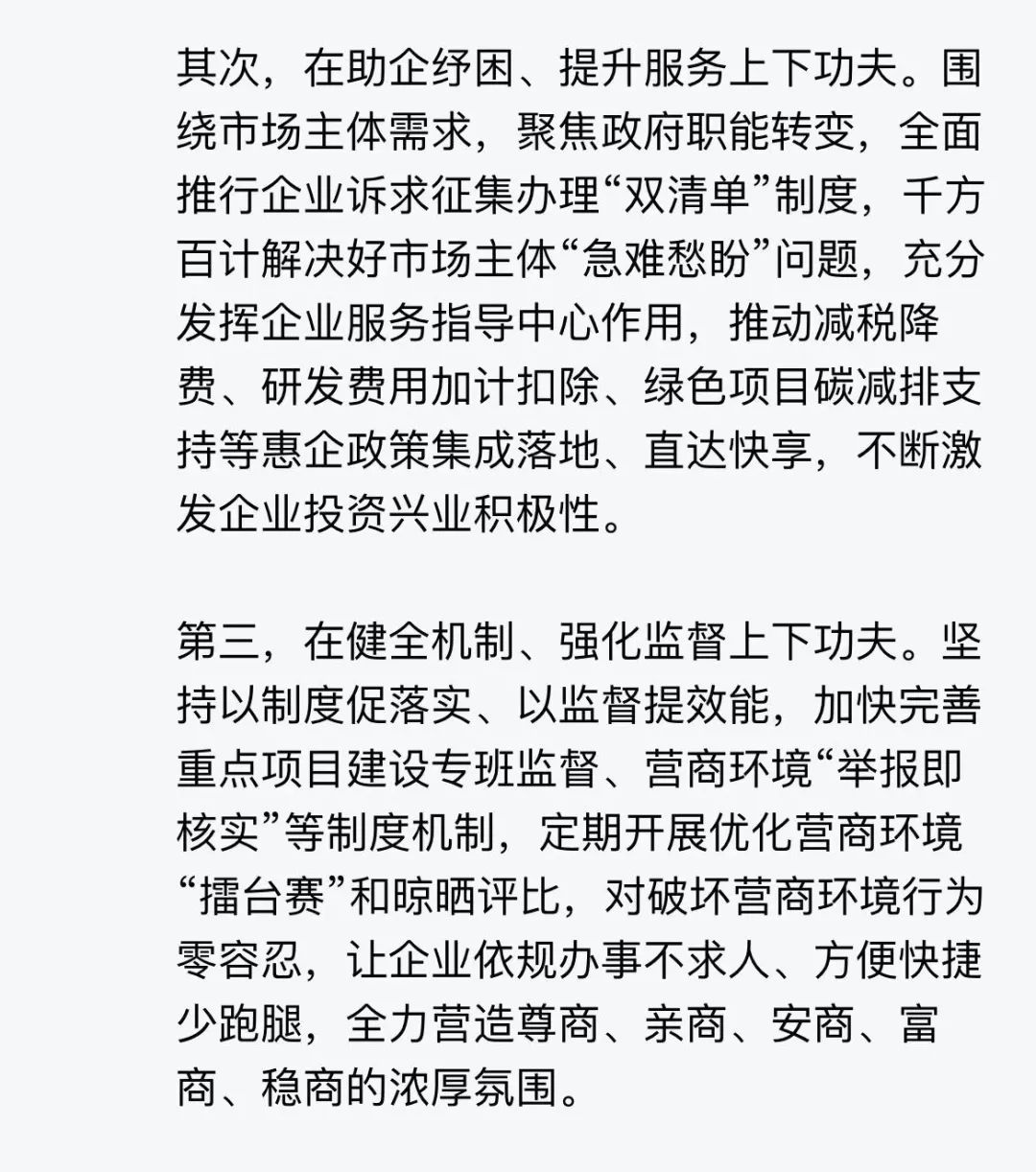 李克良：加快京张体育文化旅游带建立 出力打造新的经济增长极