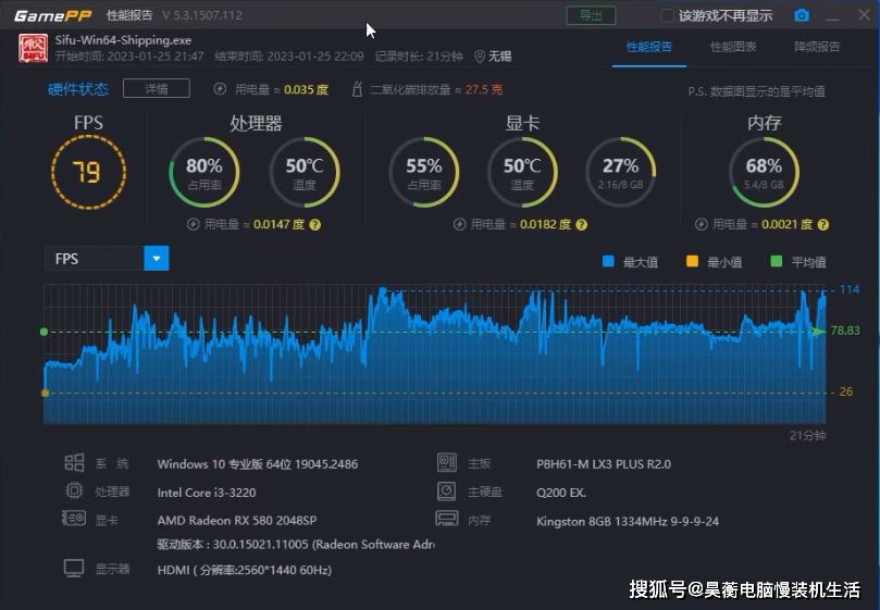 3代i3处置器i3-3220评测总结